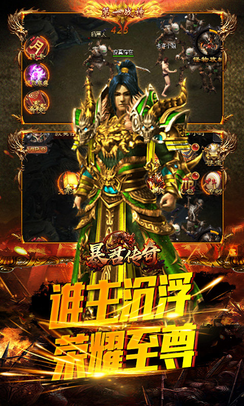 铁血皇权版本传奇