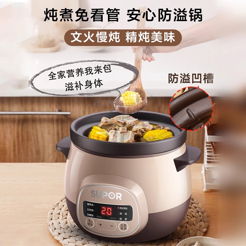 苏泊尔宝宝隔水电炖盅太香了！辅食神器+蒸煮一体，新手妈妈闭眼入！