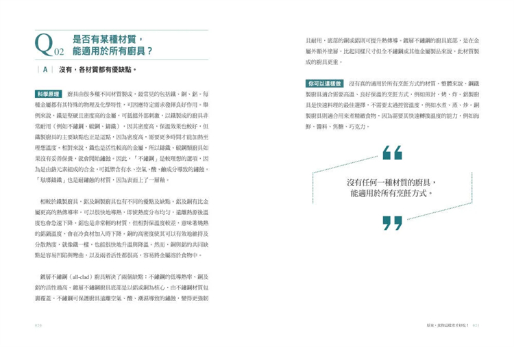 德国316不锈钢炒锅：厨房里的艺术品，让你的料理升级！