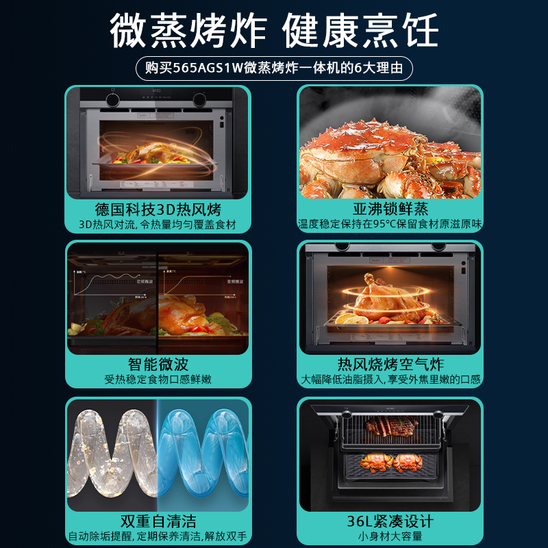 西门子565S1微波蒸烤炸一体机！厨房神器来了！这波不买亏大了