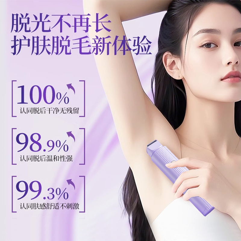 德国电动剃毛器：私密护理新宠，告别黑点尴尬！