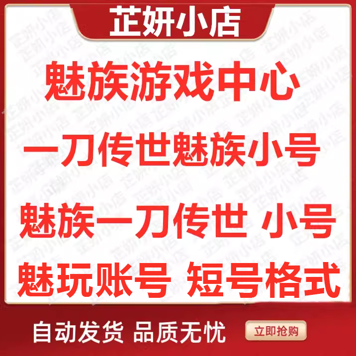 魅族官网宝藏大揭秘！普通用户也能玩转科技感，建议收藏！
