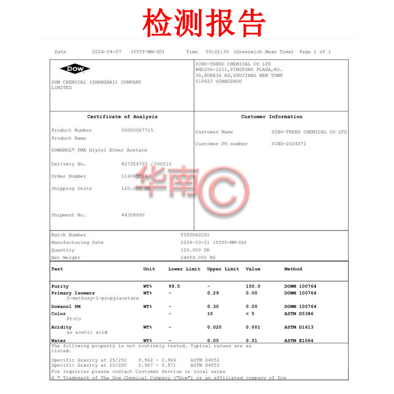 丙二醇甲醚醋酸酯PMA 99.9%含量陶氏DOW稀释树脂油漆溶剂一公斤：工业级的秘密武器