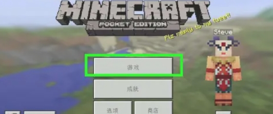 我的世界下载
