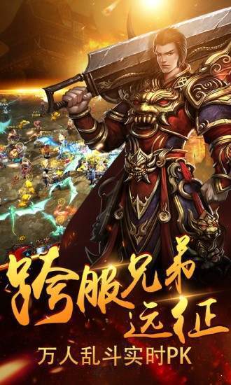 传奇公益服(纯公益)