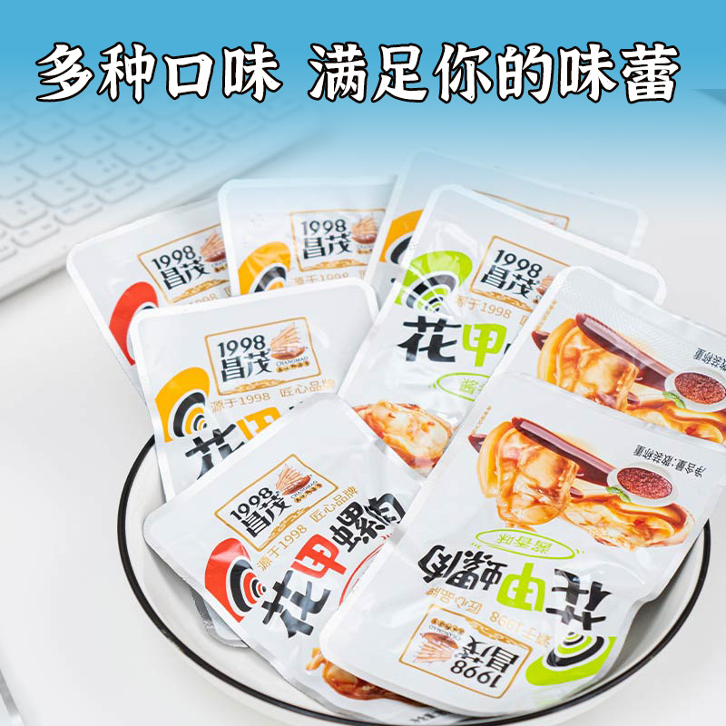 昌茂花甲螺肉：解锁海洋的味道，即食美味新体验！️