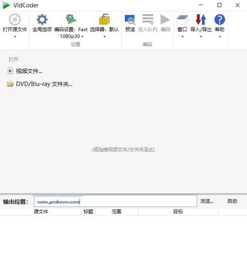 VidCoder(开源免费视频编辑工具) v12.23 / 13.9 多语便携版