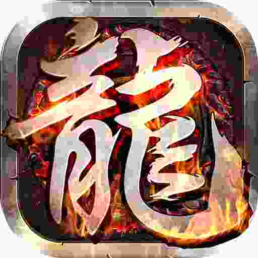 新开雷霆合击传奇