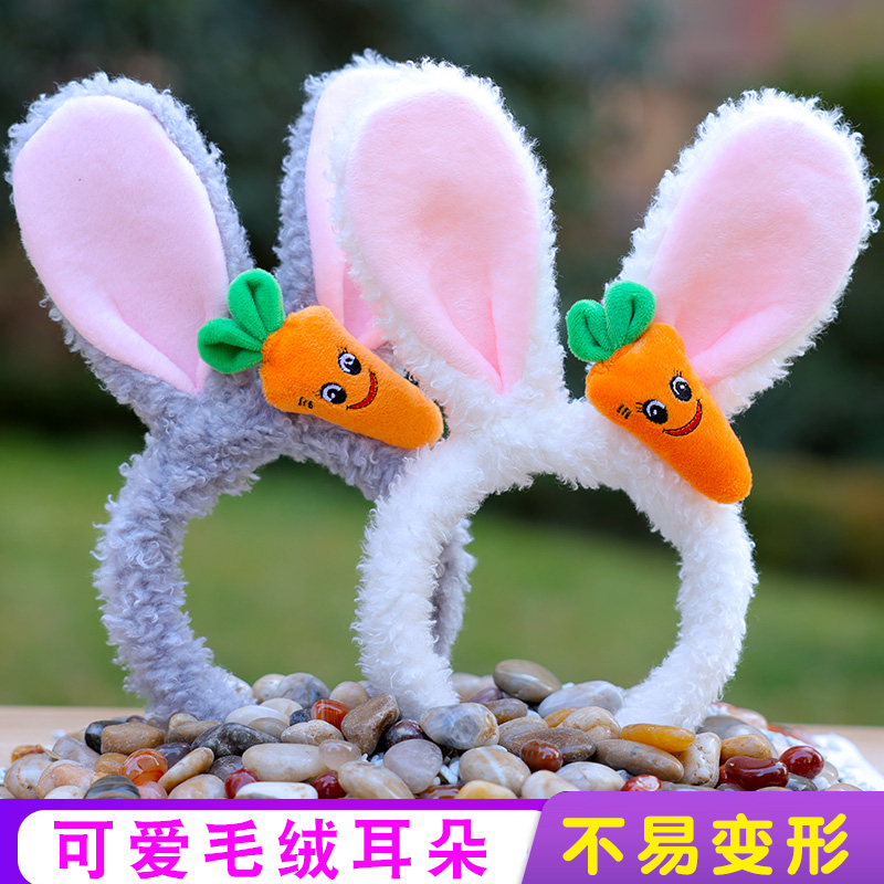 可爱发箍小兔子耳朵新款毛绒压发头箍儿童发，萌化你的心！