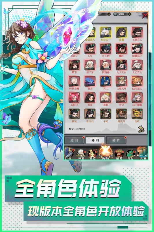 封神让我来手游最新版 v1.0.9 安卓版4