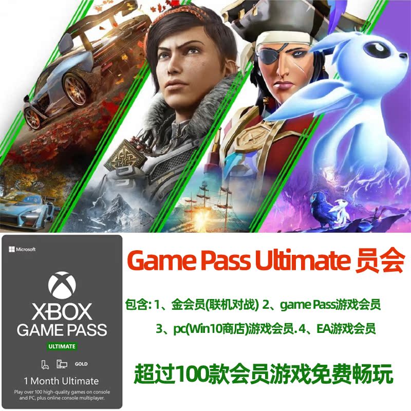XGPU充值卡太香了！Xbox Game Pass终极会员+EA Play金卡，4个月畅玩不花钱