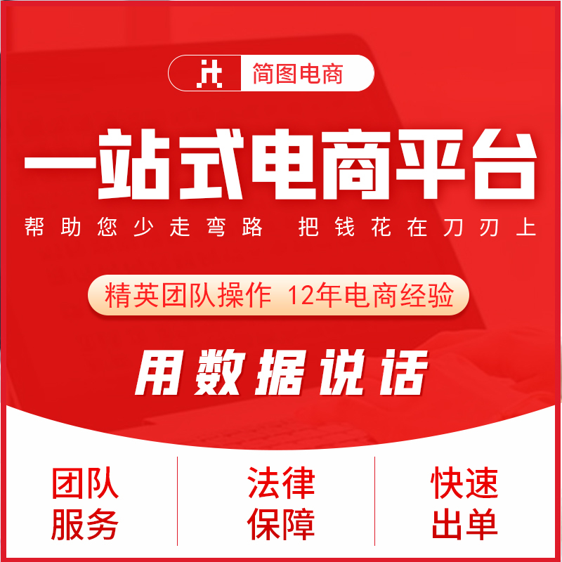 淘宝天猫运营面试必知：如何准备才能脱颖而出？