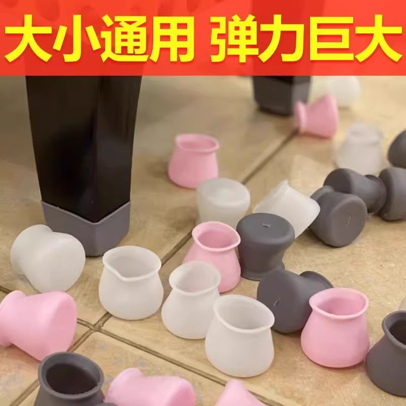 椅子静音脚垫桌椅凳子腿保护套：告别噪音，守护家居宁静的秘密武器！