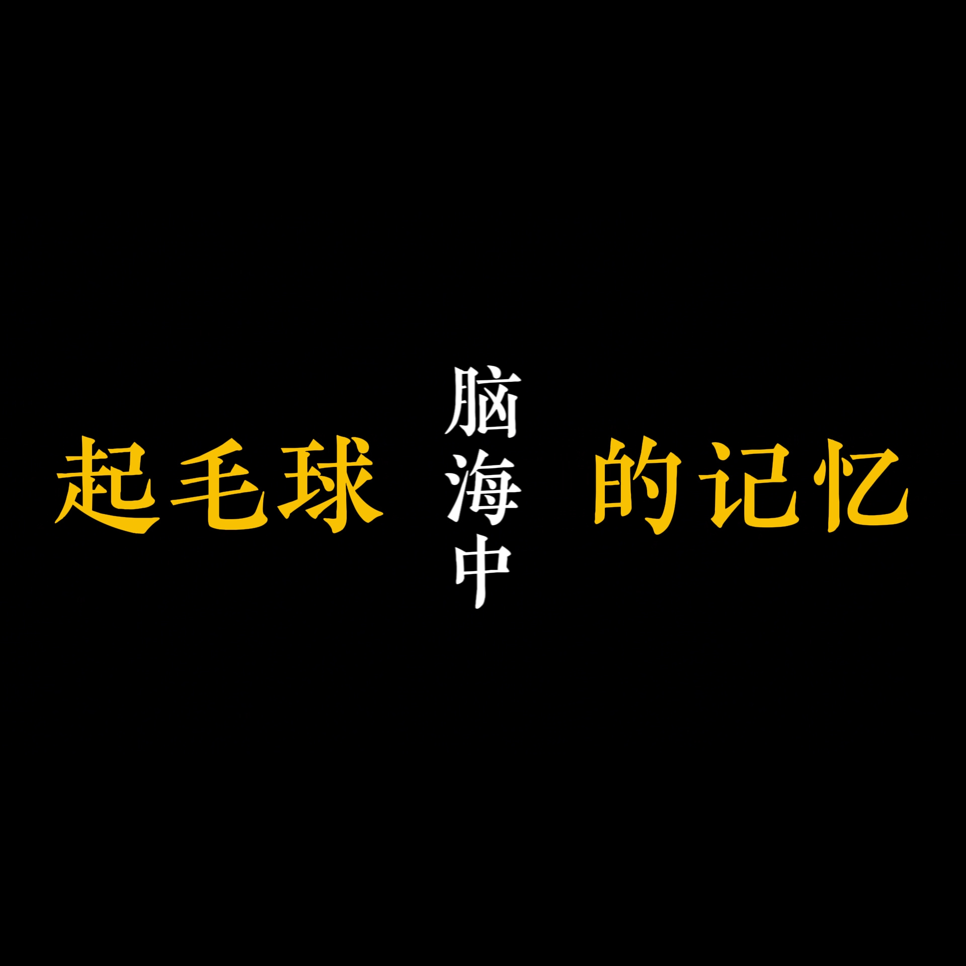 酒吧设计大揭秘：清吧、嗨吧、露营风小酒馆、跳舞俱乐部、Livehouse装修设计全攻略！