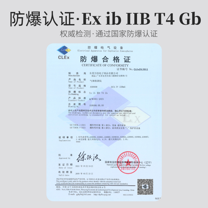 点型气体探测器-二氧化氮：守护家庭安全的隐形卫士️