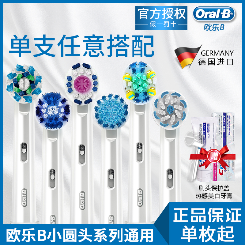 正品OralB电动牙刷头EB20-4：解锁口腔清洁新境界，D12/D16/600/D20通用神器！