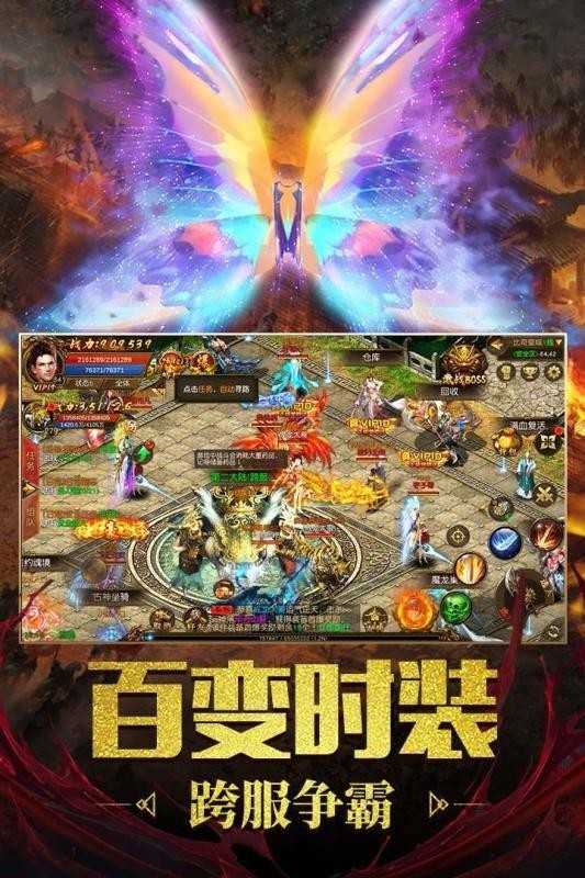 名扬传奇手游