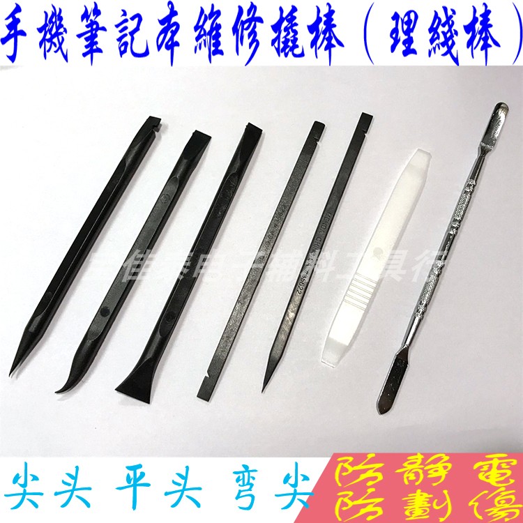 手机笔记本维修神器：超薄塑料防静电拆机卡片，拯救你的电子设备！