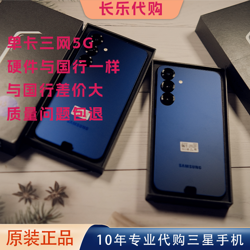 Samsung Galaxy S25+: 2025年的科技奇迹，5G AI全网通，你准备好了吗？