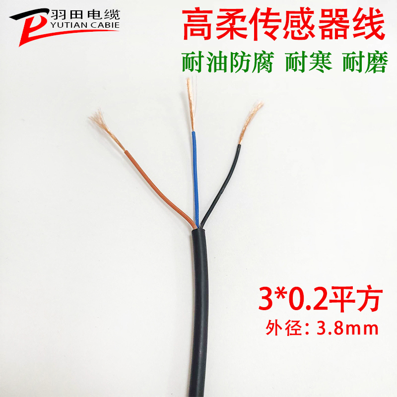 超柔软3芯0.3平方信号线，揭秘传感器开关线全铜红黑白里芯的秘密！