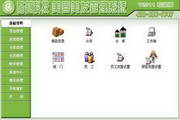 酷越科技美容美发管理系统 ACCESS演示版2011