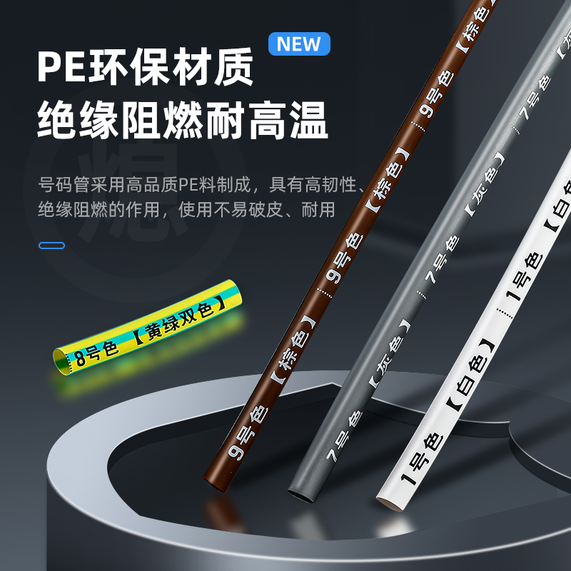 HT-C-375-YL贝迪BRADY热缩套管聚烯烃：电线电缆保护新神器！