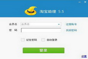 淘宝助理(天猫版)5.3.6.0