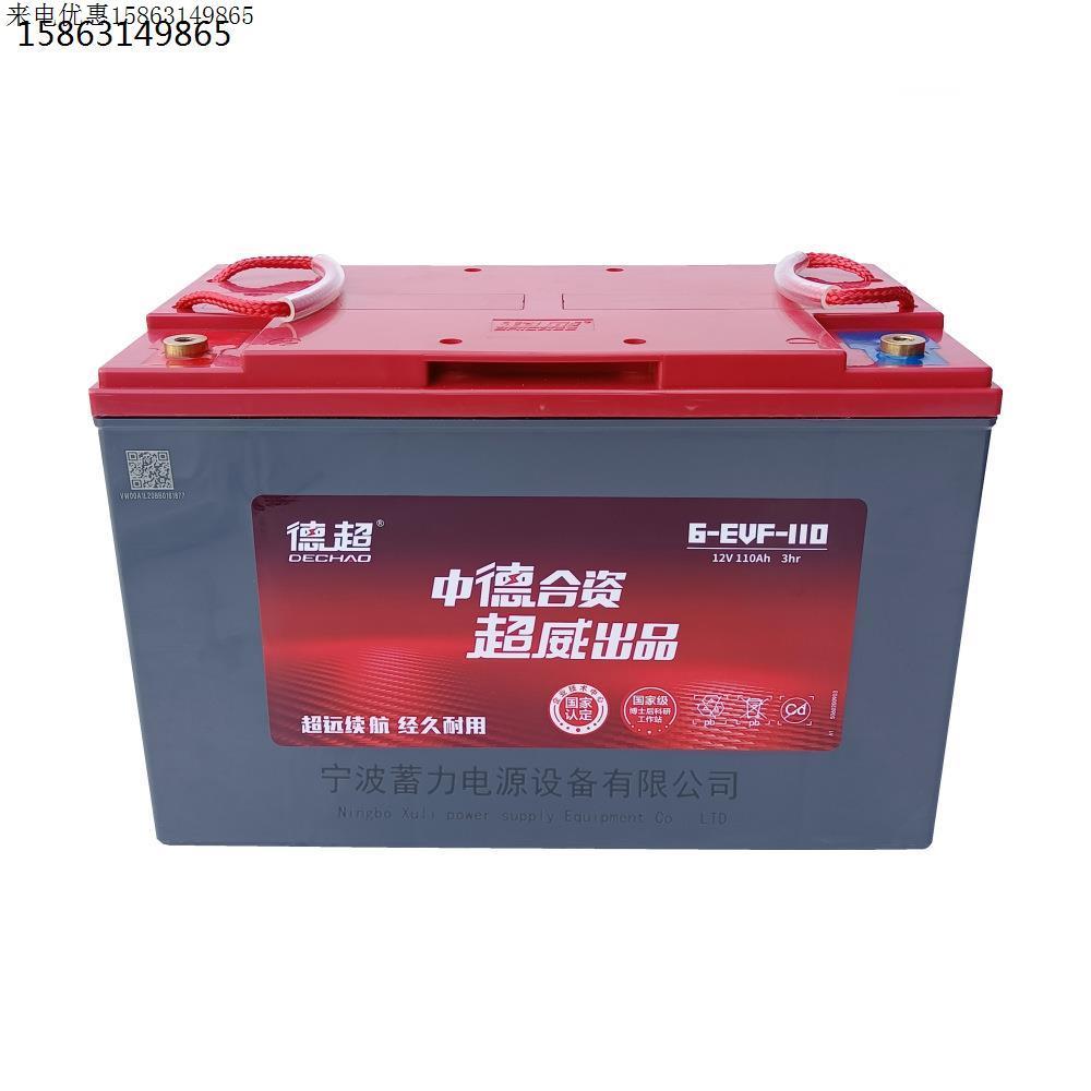 德超6EVF110蓄电池洗地机12V110AH扫地机：清洁神器，解放双手的秘密武器！