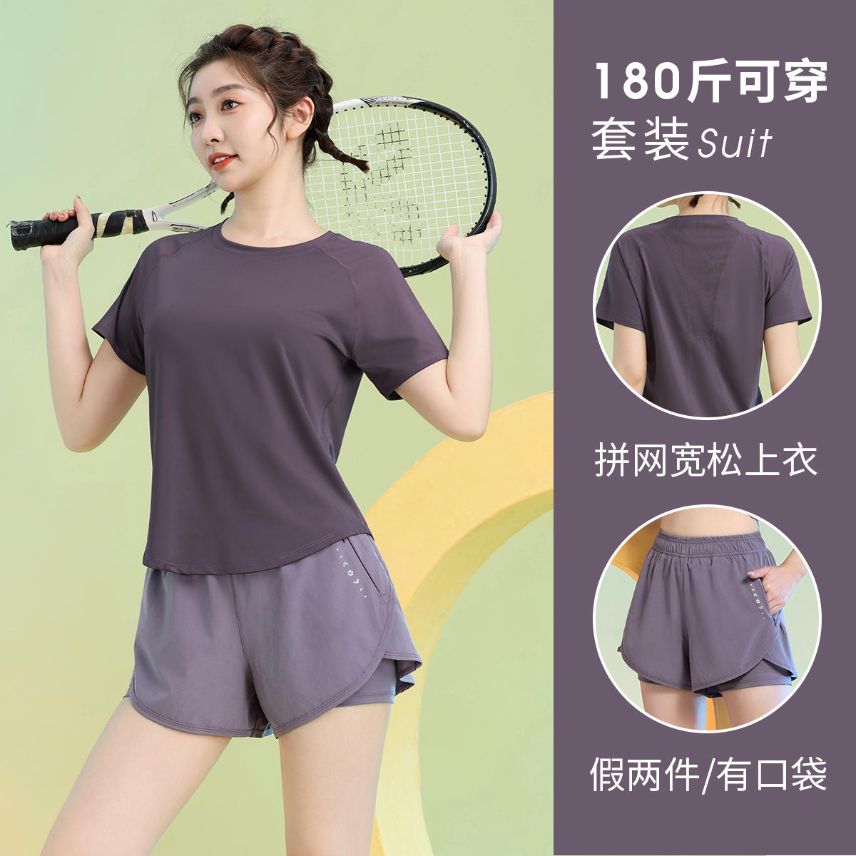 夏日瑜伽新风尚：女款夏季速干短袖运动套装，轻松驾驭晨跑与普拉提