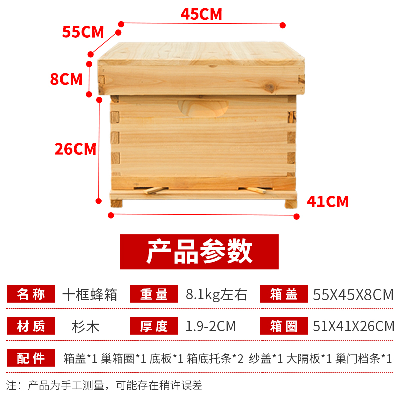 蜂大哥活底蜂箱全套七框十框中蜂标准煮蜡杉木蜜蜂专用养蜂箱批发：养蜂新手必备神器！