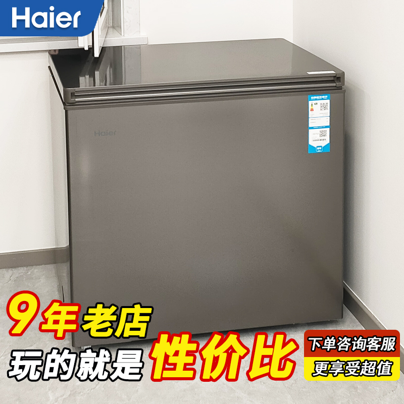 海尔100/142/200升冰柜：家庭与商用冷藏新选择，一级能效，保鲜无忧！