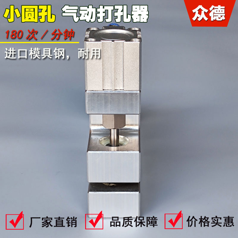制袋机蝴蝶孔打孔器：解锁气动胶袋食品袋塑料袋新玩法，让挂钩孔飞机孔不再难求！