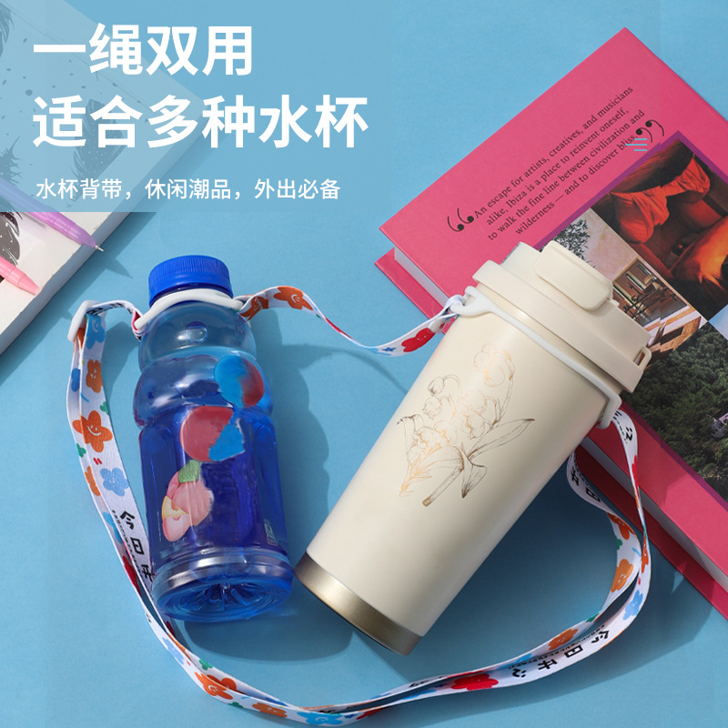 斜跨绳二合一便携水杯挂绳：你的户外饮水新神器，再也不怕丢水杯！