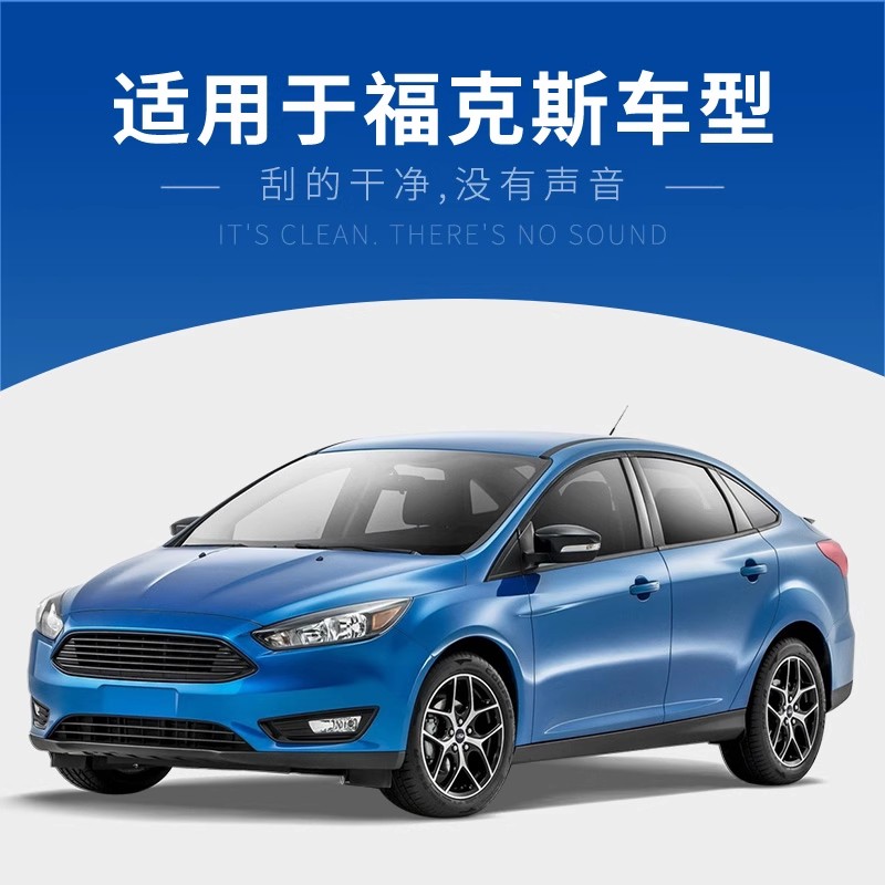 新福克斯BCM大升级，点亮你的驾驶体验