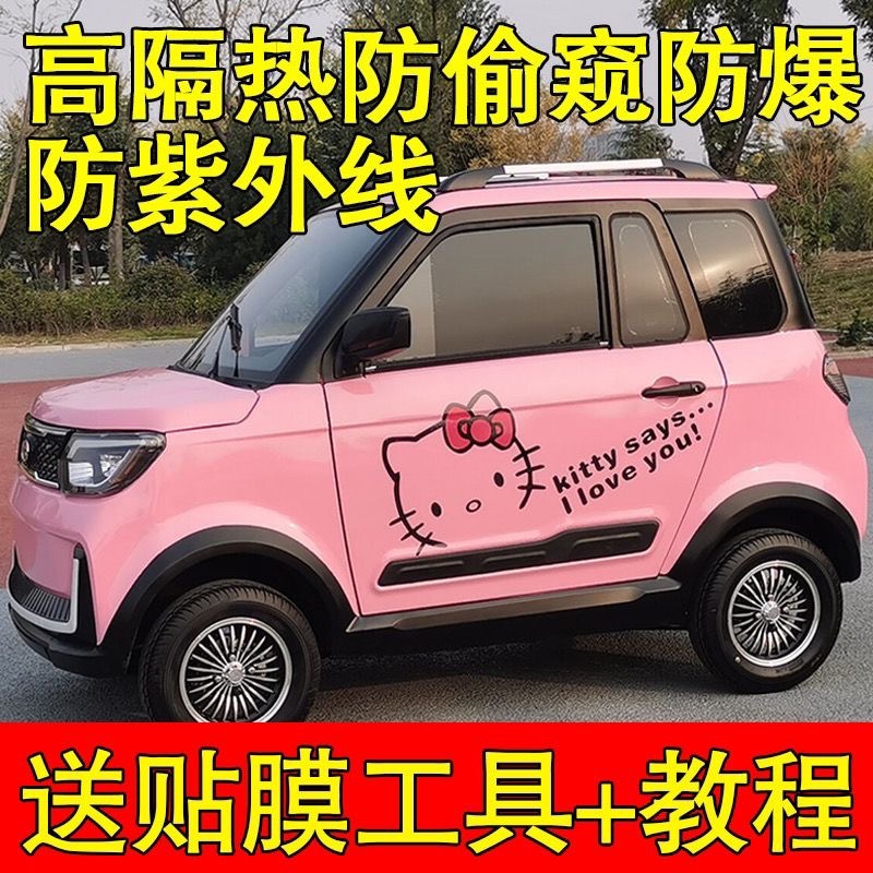 盛昊电动三轮车四轮车玻璃膜：防晒隔热新神器，守护你的夏日出行！☀️