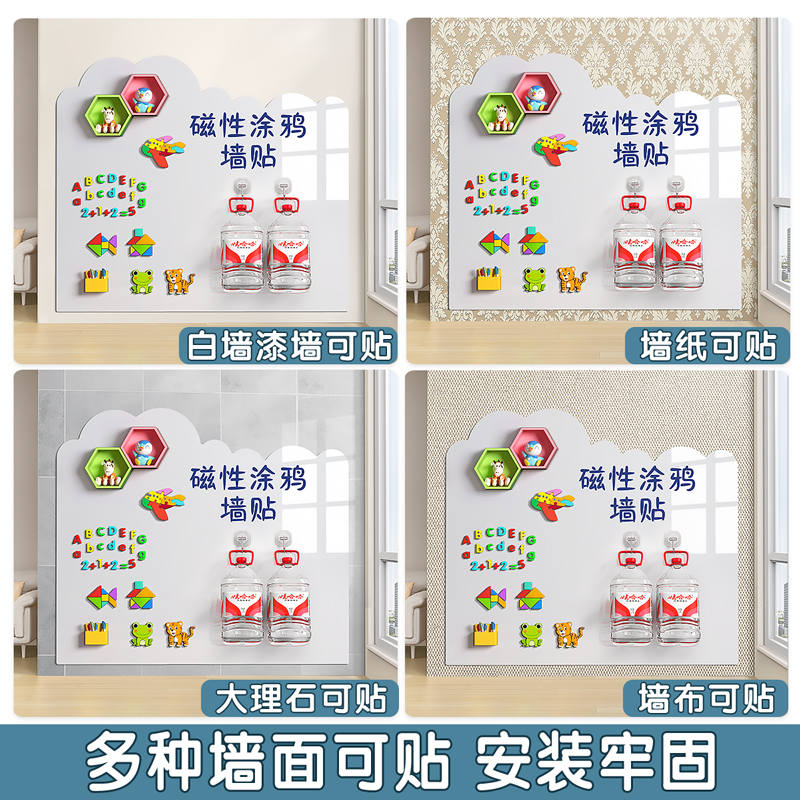 磁性黑板墙贴：让孩子尽情涂鸦，打造创意学习空间！