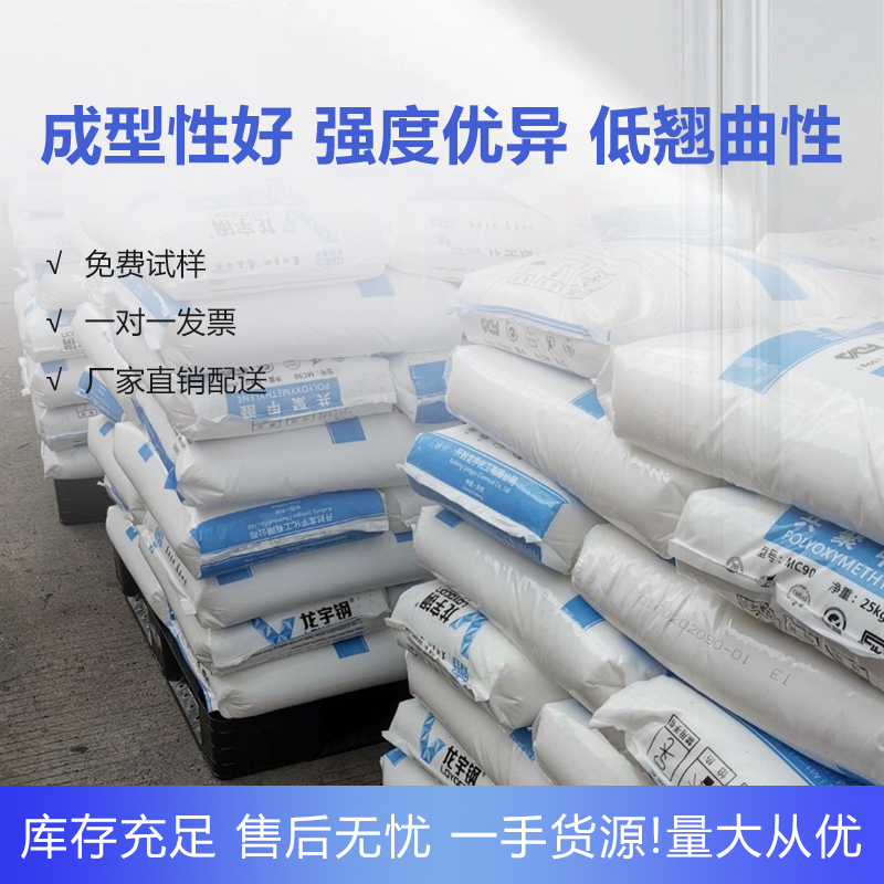 汽车部件升级必备！龙宇MC90注塑级高强度塑料原料，让爱车焕然一新！