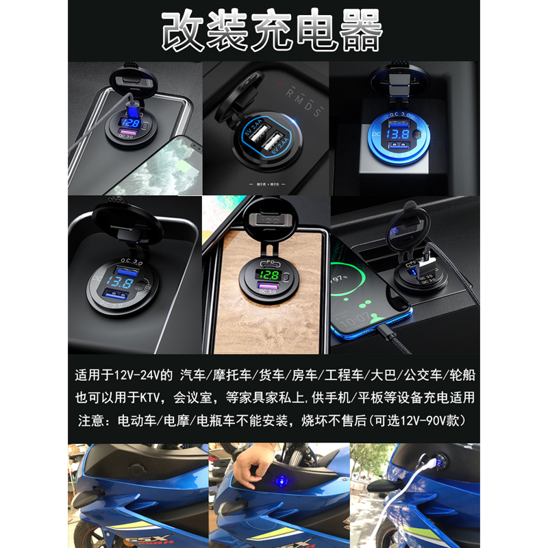 摩托车改装USB快充防水充电器，安全出行必备神器！⚡️