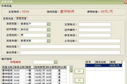 拓思酒店客房管理系统201407
