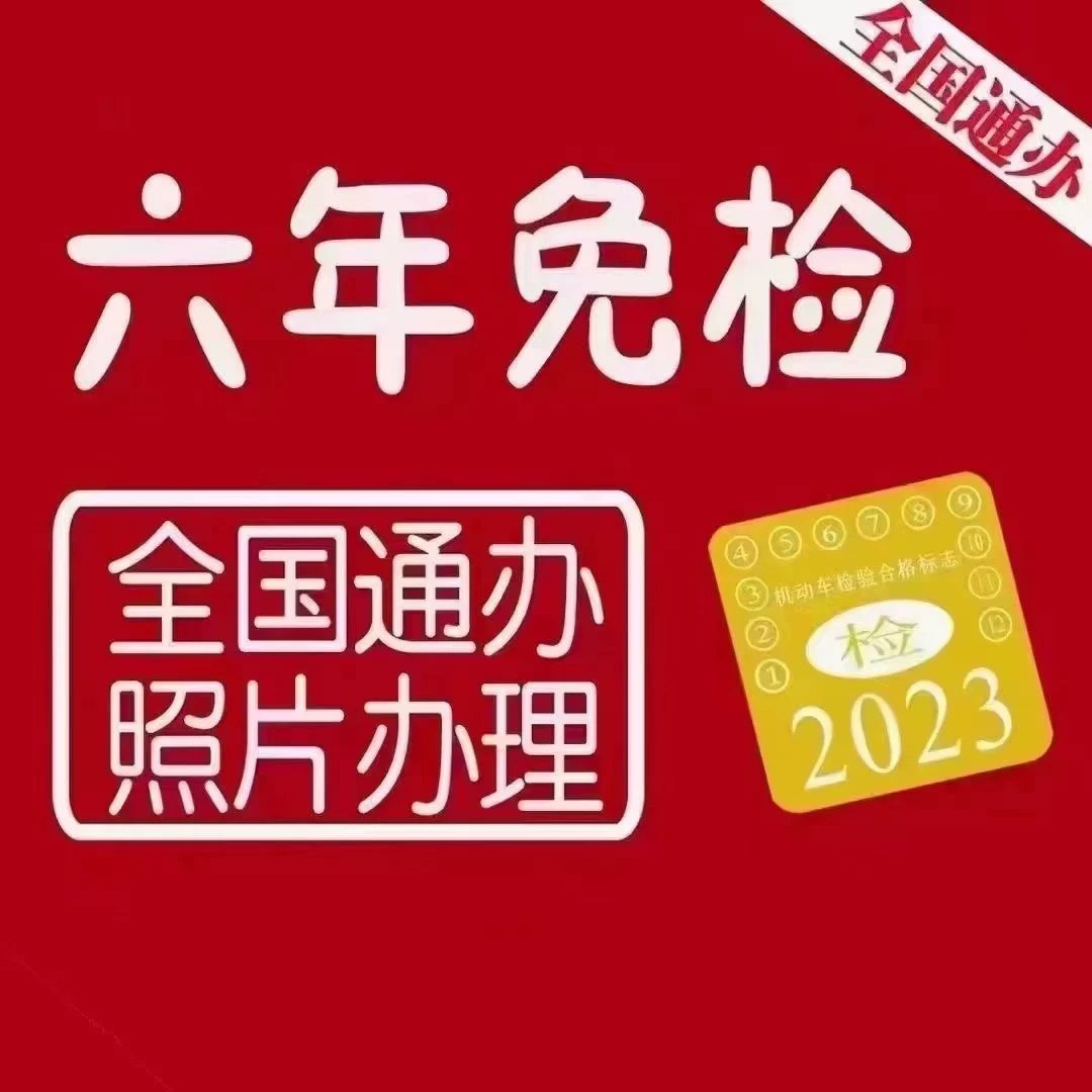 全国摩托车审车异地免检，线上交强险商业投保全攻略！