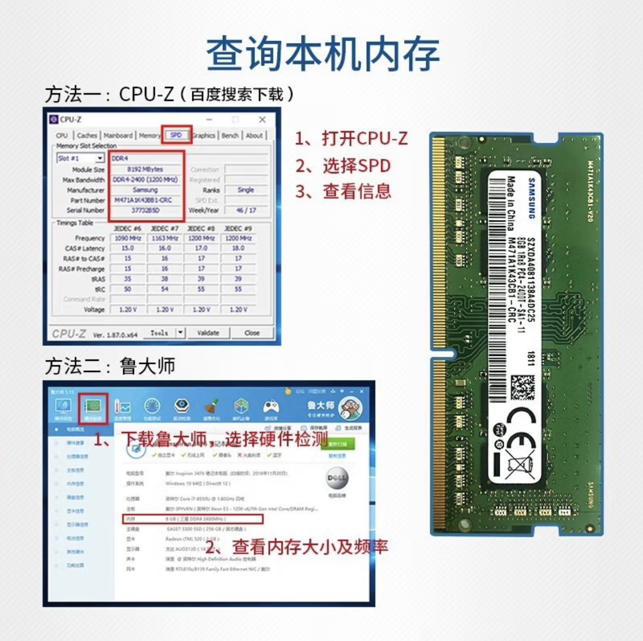 全新三星正品DDR4 内存条：解锁笔记本性能新高度