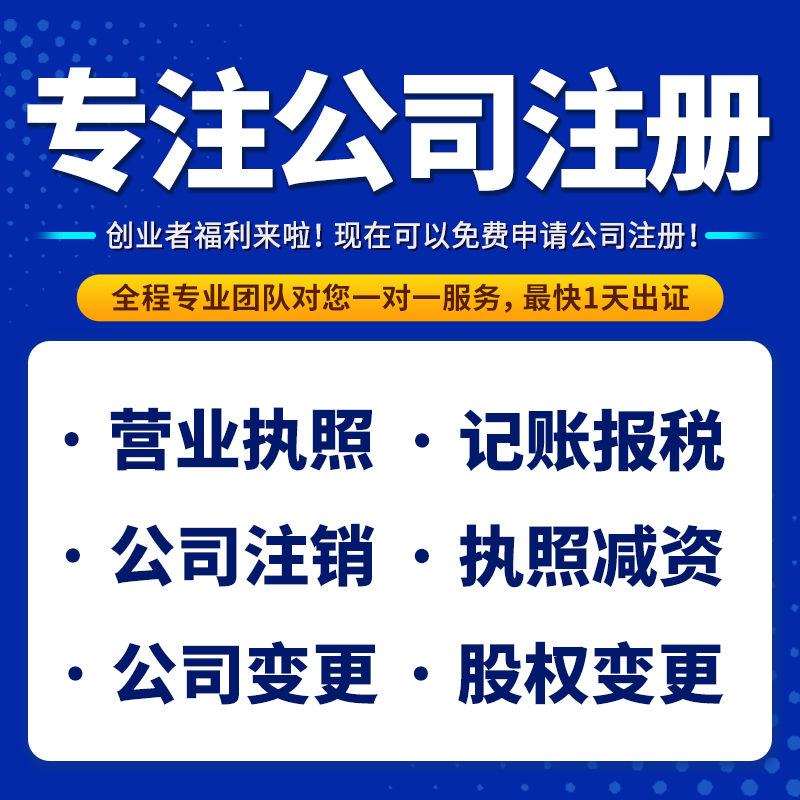 青岛济南个税代缴申报&amp;工商注册营业执照地址变更全攻略，创业路上不迷路！