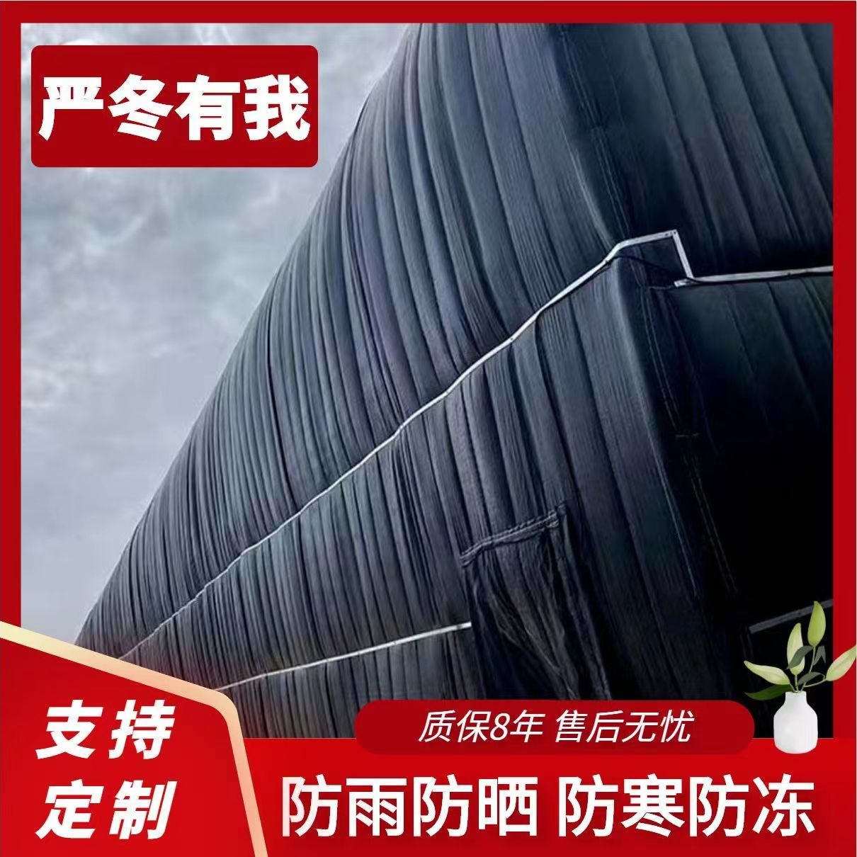 大棚保温棉被：蔬菜养殖界的超级英雄，防水防晒防寒保暖全搞定！