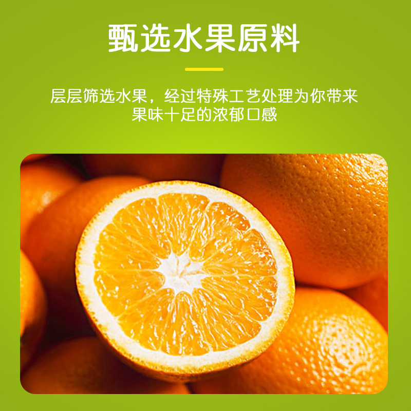怡浆果汁叮果缤纷：解锁夏日清凉，雪橙汁水蜜桃带你飞！