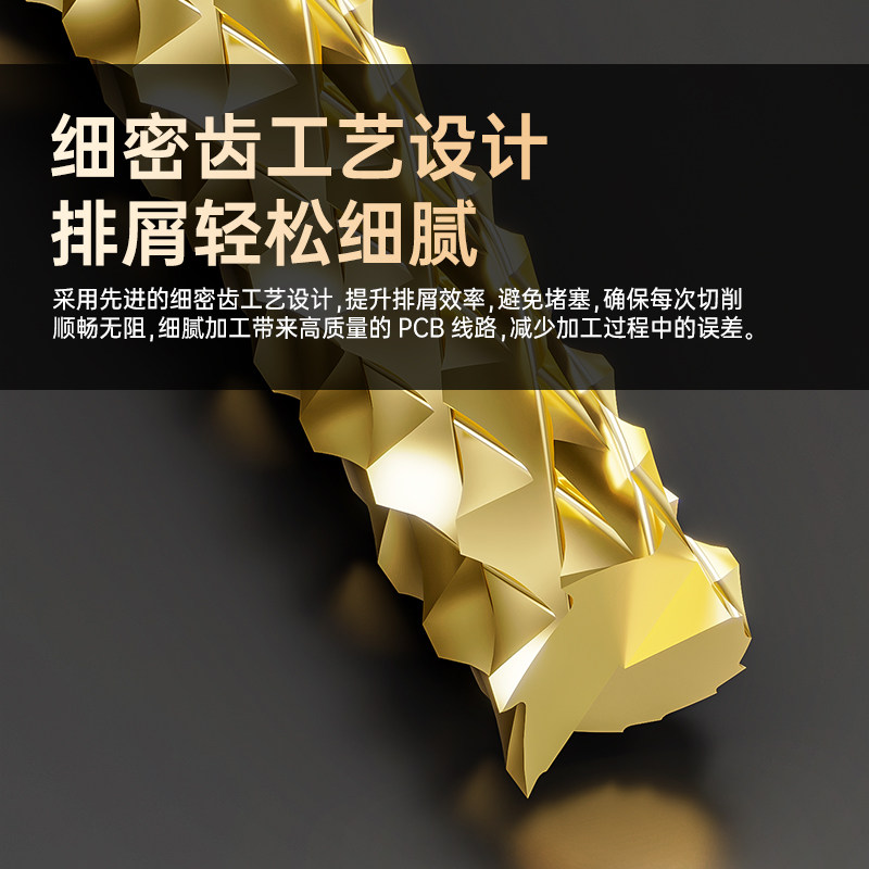 什么是最适合PCB线路板雕刻的10支套装钨钢铣刀？