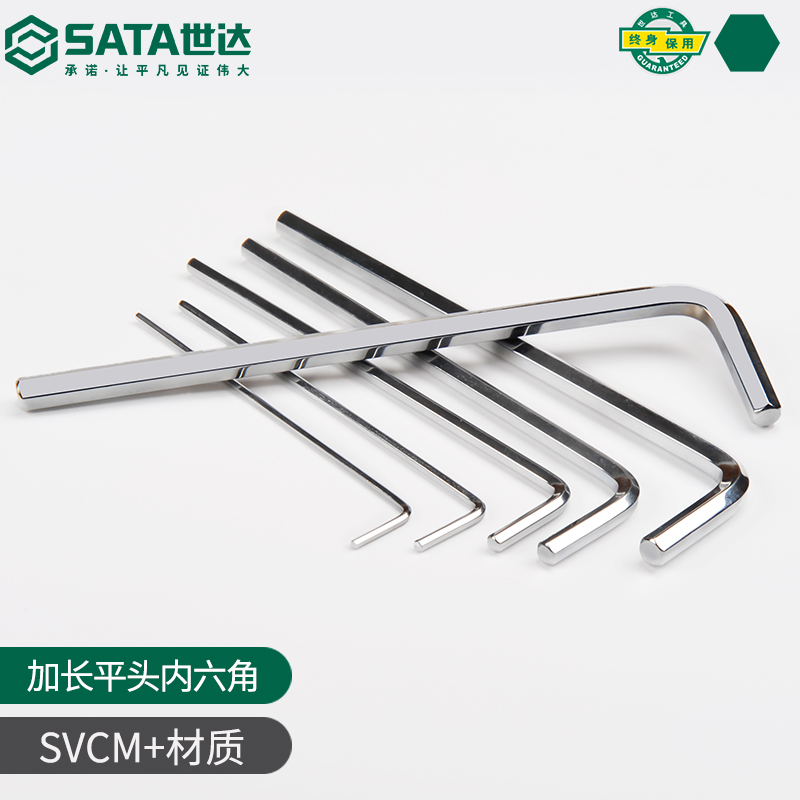 SATA世达内六角扳手套装：修理工必备神器，解锁你的DIY潜能