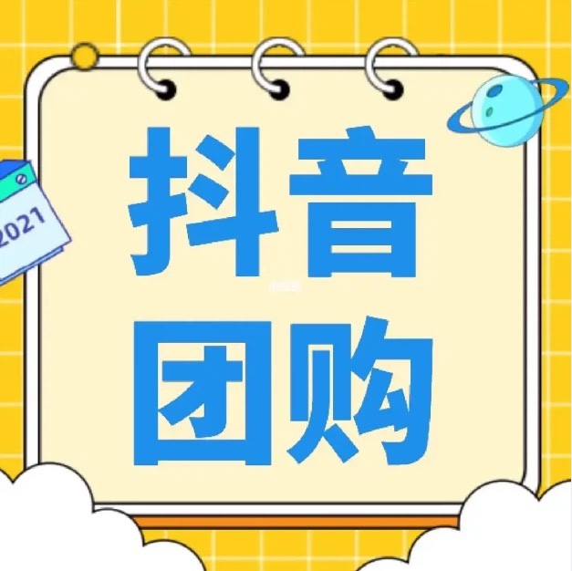 天猫店铺入驻抖音，真的划算吗？