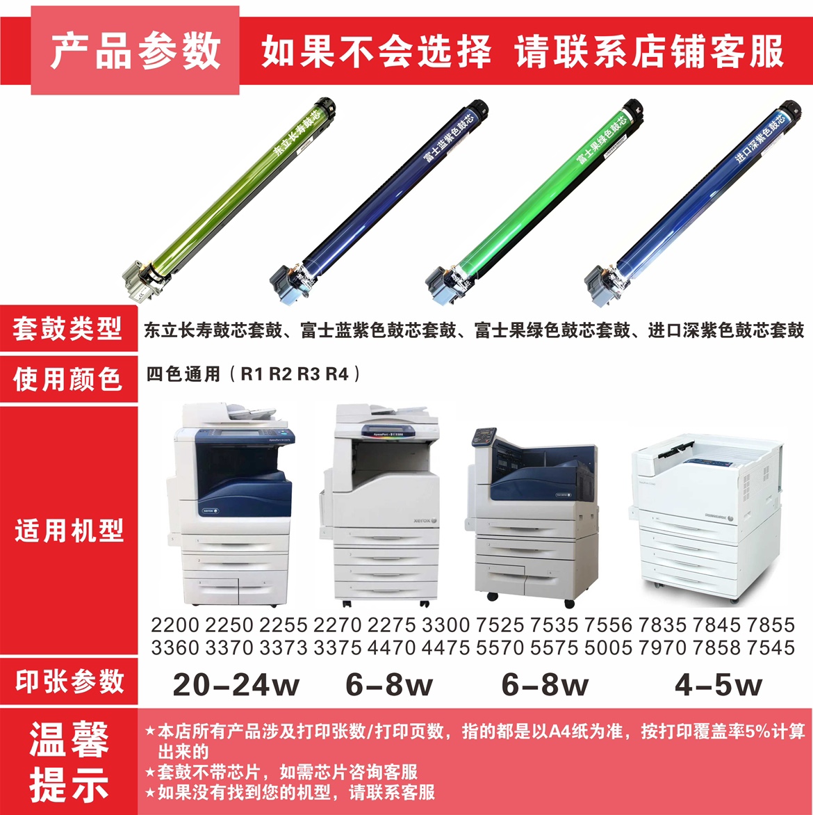 施乐7855东立套鼓：如何选择最合适的硒鼓组件，轻松解决打印烦恼？