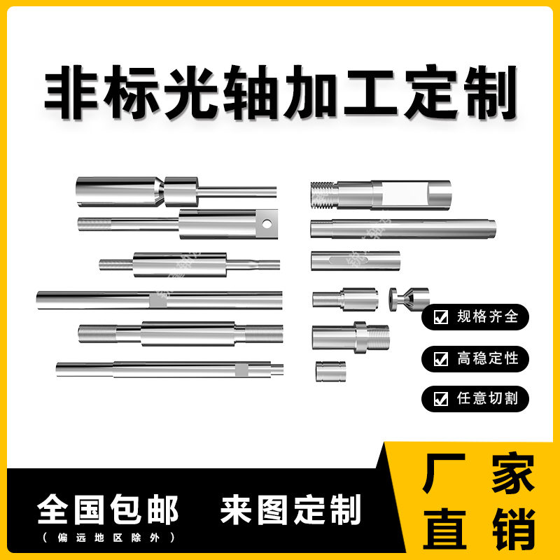 活塞光杆内外螺纹轴加工定制导向轴直线光轴镀铬：揭秘精密机械的灵魂零件