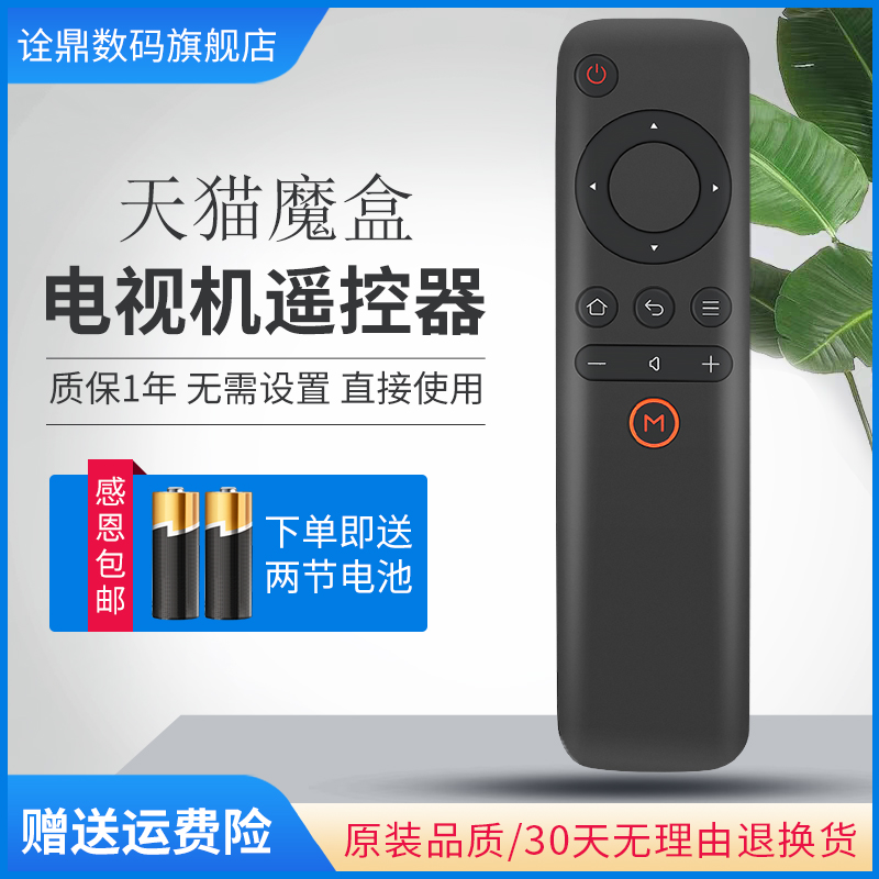 天猫盒子遥控器失灵了怎么办？快速解决指南